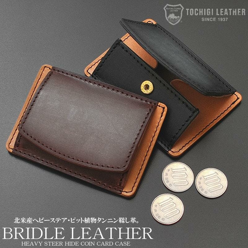 日本国産財布】ブライドルレザー×栃木レザーコインケース BT-09 カード
