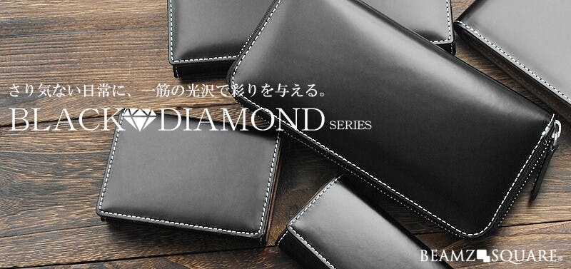 ブラックダイヤ馬革二つ折り財布 BZSQ-1732 BLACK DIAMOND'series