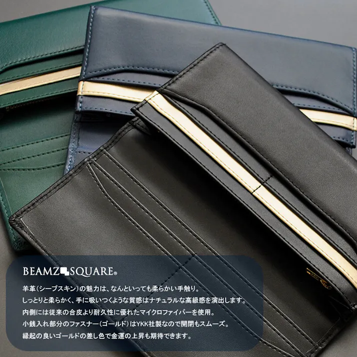 シープスキン紳士長財布 BZSQ-252 羊革長札入れ 【BEAMZSQUARE】/開運カラー/ブラック #flc-bzsq-252bk