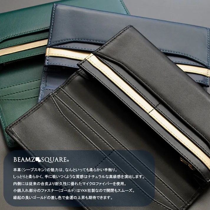シープスキン紳士長財布 BZSQ-252 羊革長札入れ 【BEAMZSQUARE】/開運カラー/グリーン #flc-bzsq-252grn