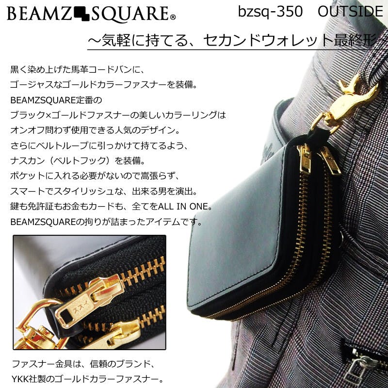 キーケース BEAMZSQUARE 馬革コードバン bzsq-350bk 馬革コードバンマルチキーウォレット BZSQ-350BK 【BEAMZSQUARE】6連