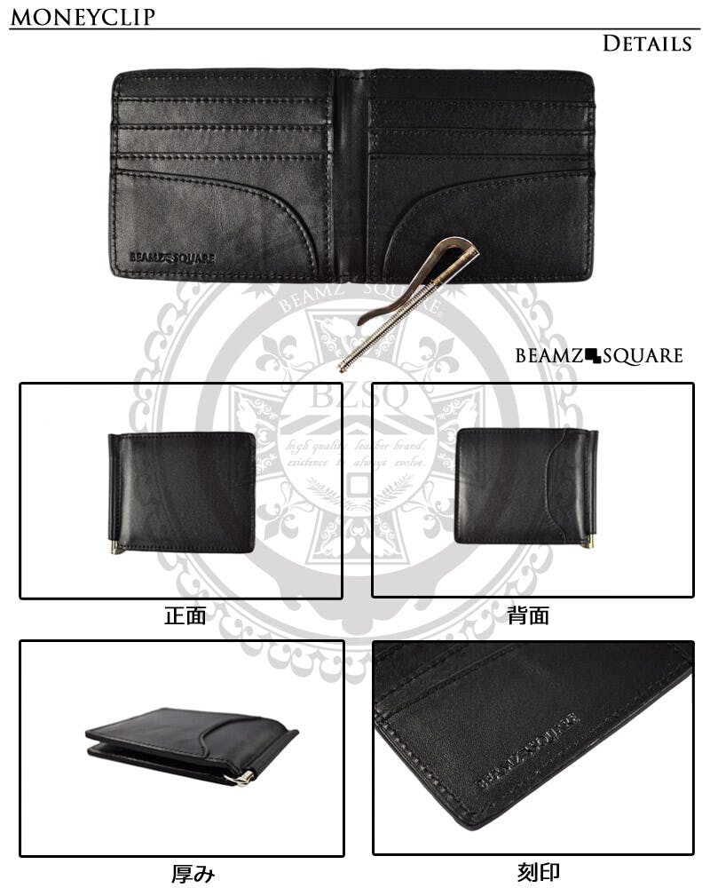 牛革製マネークリップBK BZSQ-555BK【BEAMZSQUARE】札挟み ＃flc-bzsq