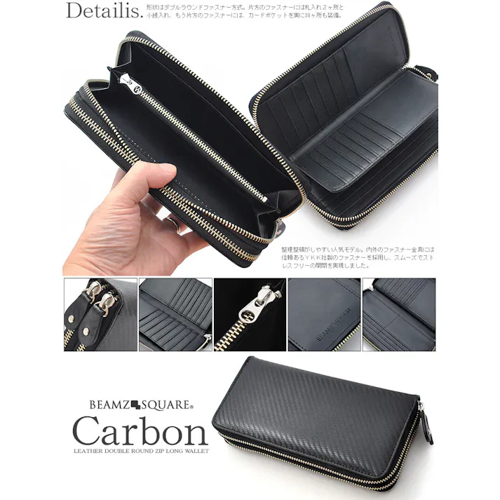 カーボンレザーWラウンドファスナー長財布 BZSQ-955【BEAMZSQUARE】 #flc-bzsq-955
