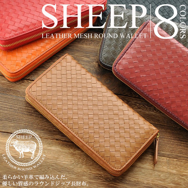 新色ゴールド入荷♪メッシュシープスキンラウンドファスナー長財布 E-031M 革財布/メッシュブラック #flc-e-031m-bk 紳士財布 新色ゴールド入荷♪メッシュシープスキンラウンドファスナー長財布 E-031M 革財布/メッシュブラック #flc-e-031m-bk 紳士財布
