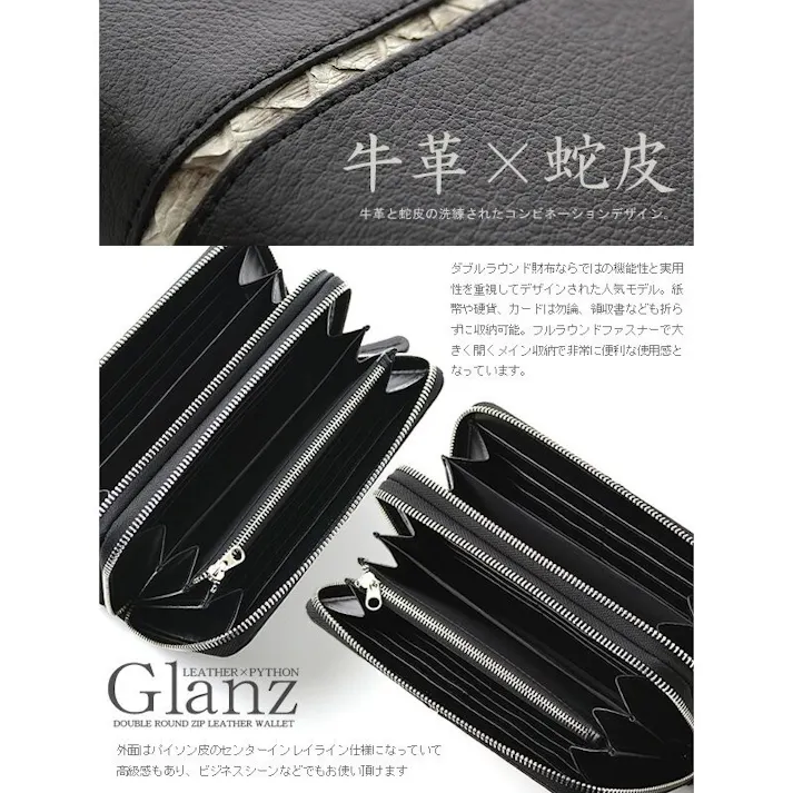 牛革×蛇革ダブルファスナー長財布 GH-504【Glanz】大容量Wラウンドファスナー #flc-gh-504