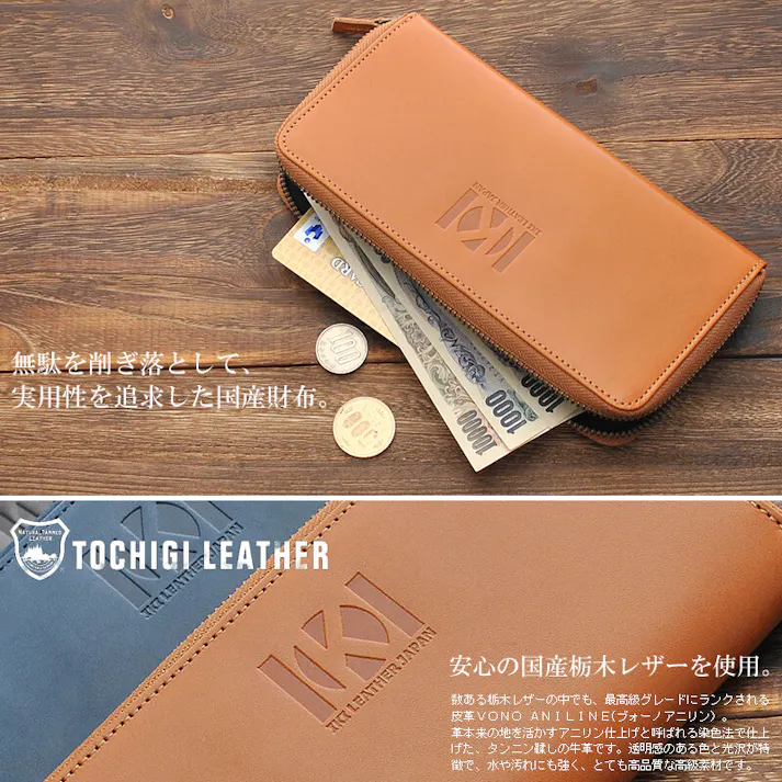 日本国産財布 栃木レザー(ヴォーノアニリン)ラウンドファスナー長財布/【IKILEATHER】ブラック #flc-iki-v0177-bk