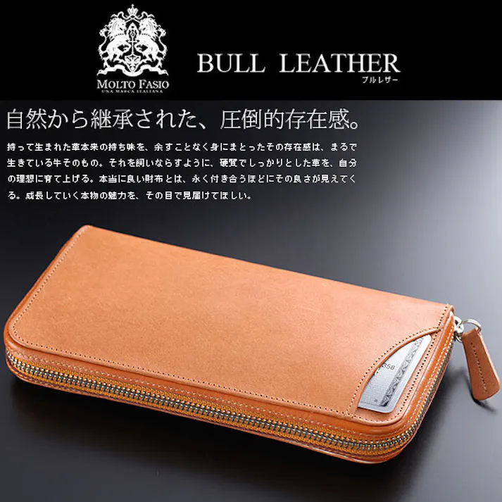 牛革ブルレザーラウンドファスナーウォレット MF-13【MOLTFASIO】財布/人気ロングウォレット キャメル #flc-mf-13