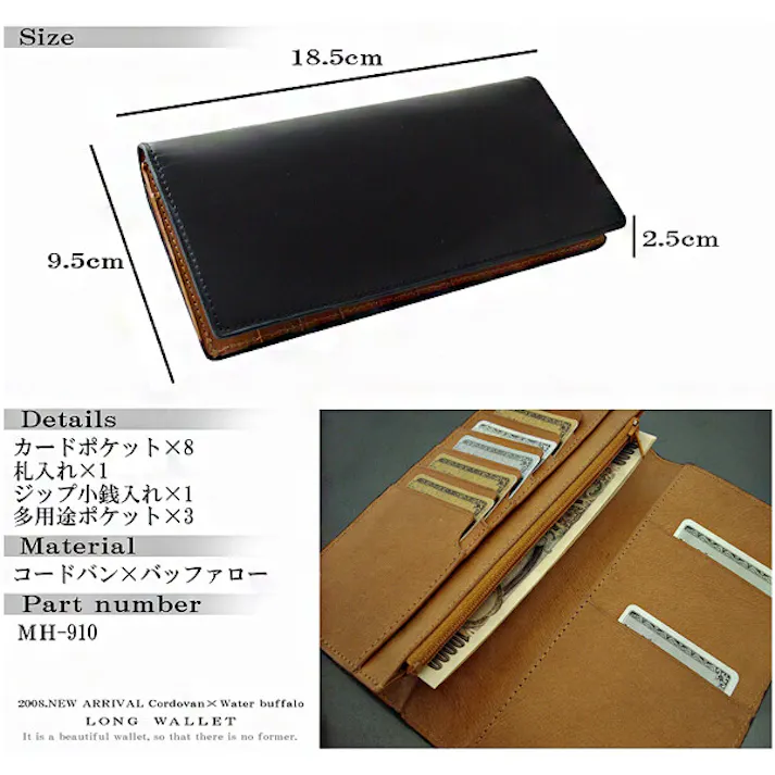 コードバン×バッファロー高級長財布 進化系リッチコードバンMH-910 ブラック【MOMO】売れ筋 ブラック #flc-mh-910bk