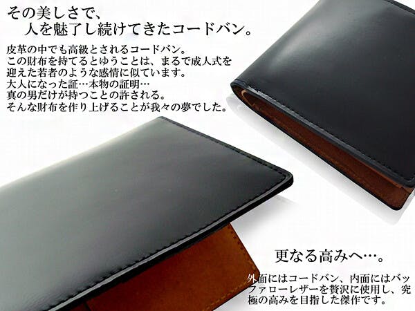 コードバン×バッファロー高級長財布 進化系リッチコードバンMH-910
