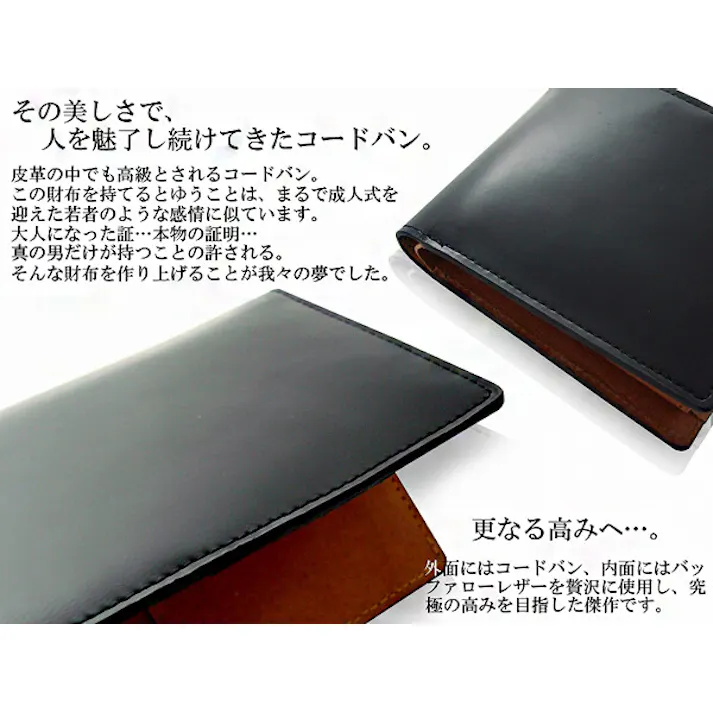 コードバン×バッファロー高級長財布 進化系リッチコードバンMH-910 ブラック【MOMO】売れ筋 ブラック #flc-mh-910bk