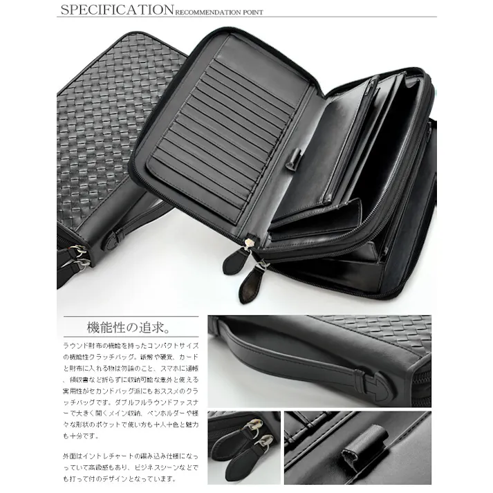 牛革イントレチャートクラッチバッグ No.1775 ブラック 編み込みデザインセカンドバッグ 大容量財布/ブラック #flc-no.1775-1pcs