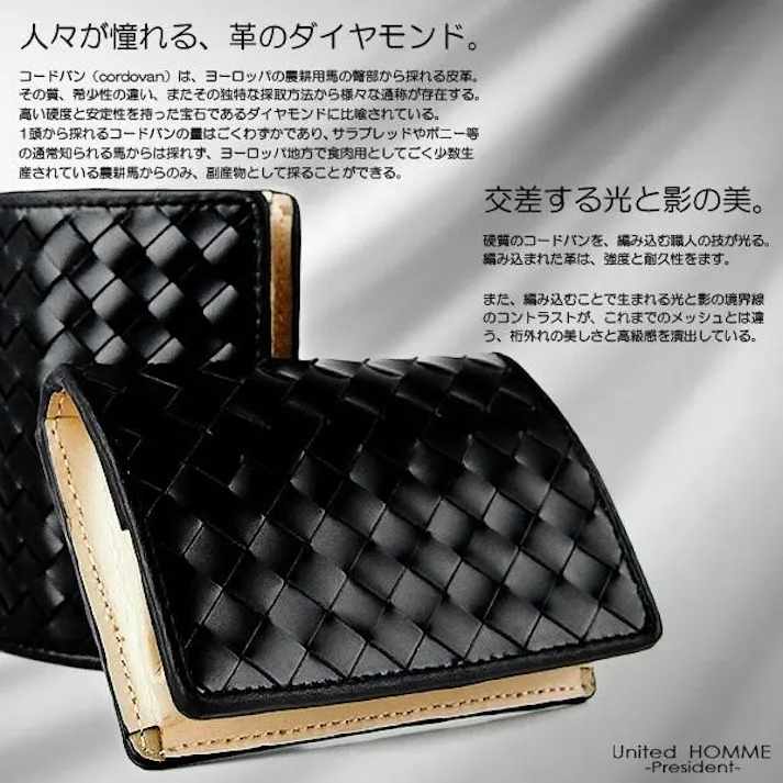 高級馬革メッシュ×牛革コインケース UHP-1150【unitedHOMME】売れ筋/小銭入れ #flc-uhp-1150