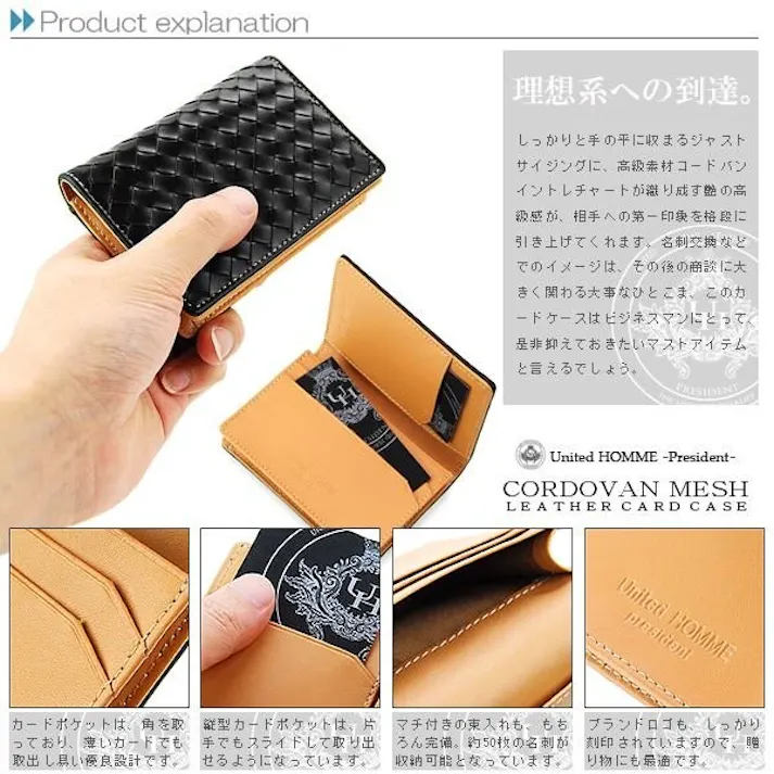 高級馬革メッシュ×牛革カードケース UHP-1262【unitedHOMME】売れ筋/名刺入れ #flc-uhp-1262