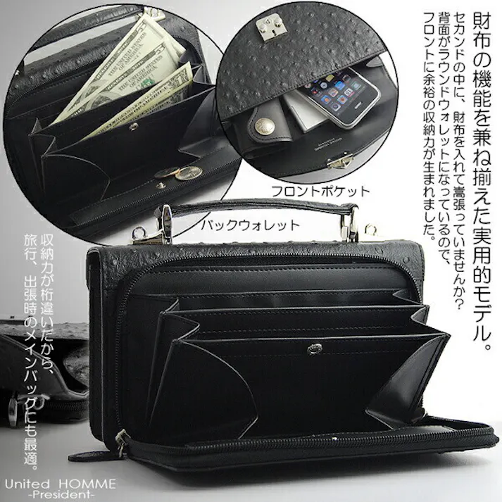 牛革オースト型押しセカンドバッグ【United HOMME-President-】UHP-2114 クラッチバッグ/ブラック #flc-uhp-2114bk