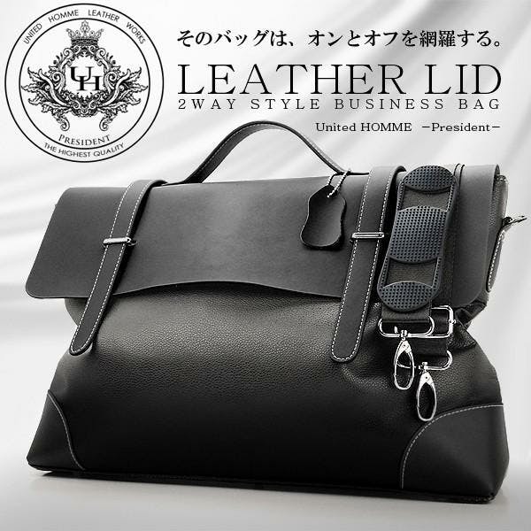 レザーリッド2WAYビジネスバッグUHP-2303 2色/牛革ビジカジバッグ/ブラック #flc-uhp-2303bk 紳士財布 レザーリッド2WAYビジネスバッグUHP-2303 2色/牛革ビジカジバッグ/ブラック #flc-uhp-2303bk 紳士財布