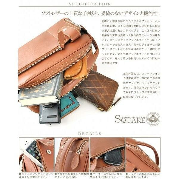 牛革ソフトレザースクエアタイプBOX型セカンドバッグ【United HOMME