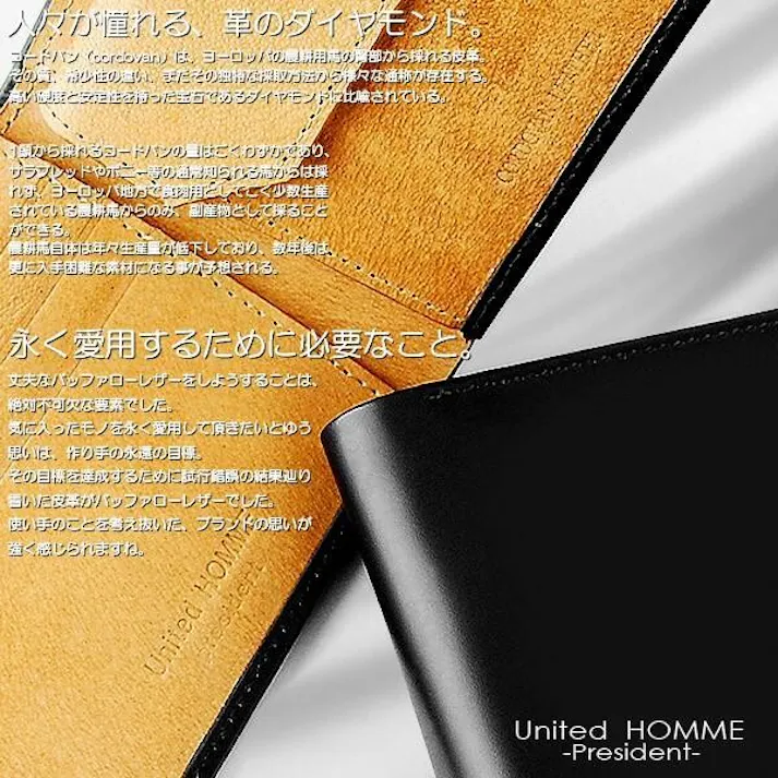 高級馬革×水牛革短財布 UHP-112K 【unitedHOMME】コードバン×バッファロー折財布/ブラック #flc-uhp-112k-bk