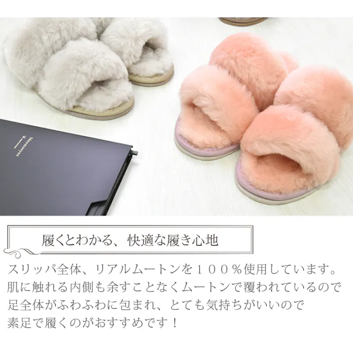 オールシーズン快適 ムートンサンダルスリッパ サンダル ルームシューズ スリッパ ムートン レディース ダブルストラップ おしゃれ 来客用 レディースサイズ Sサイズ グレージュ 送料無料