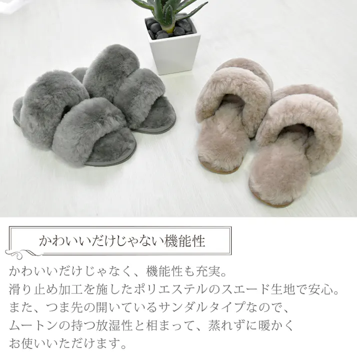 オールシーズン快適 ムートンサンダルスリッパ サンダル ルームシューズ スリッパ ムートン レディース ダブルストラップ おしゃれ 来客用 レディースサイズ Sサイズ グレー 送料無料
