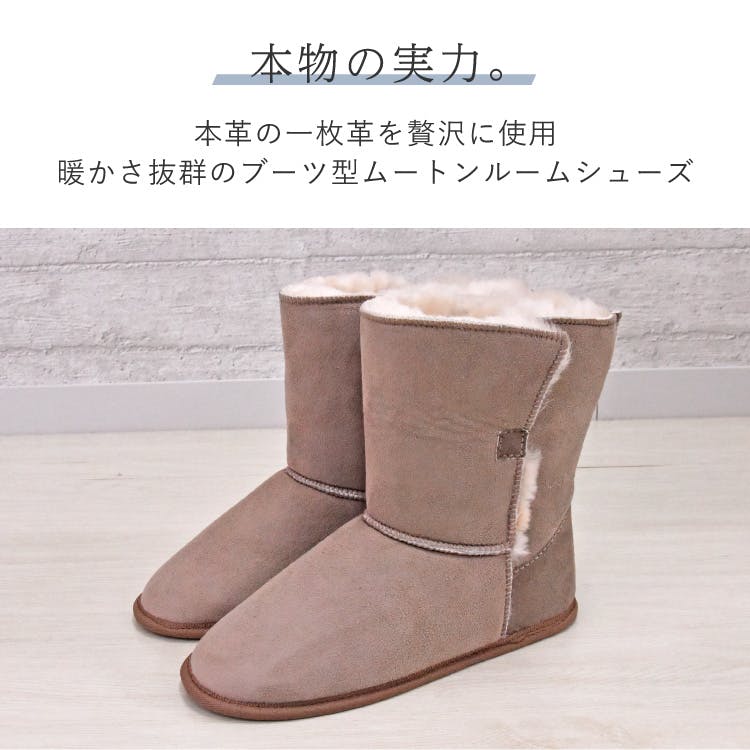 ムートンルームシューズ ブーツ グレージュ 送料無料 ムートン 毛皮