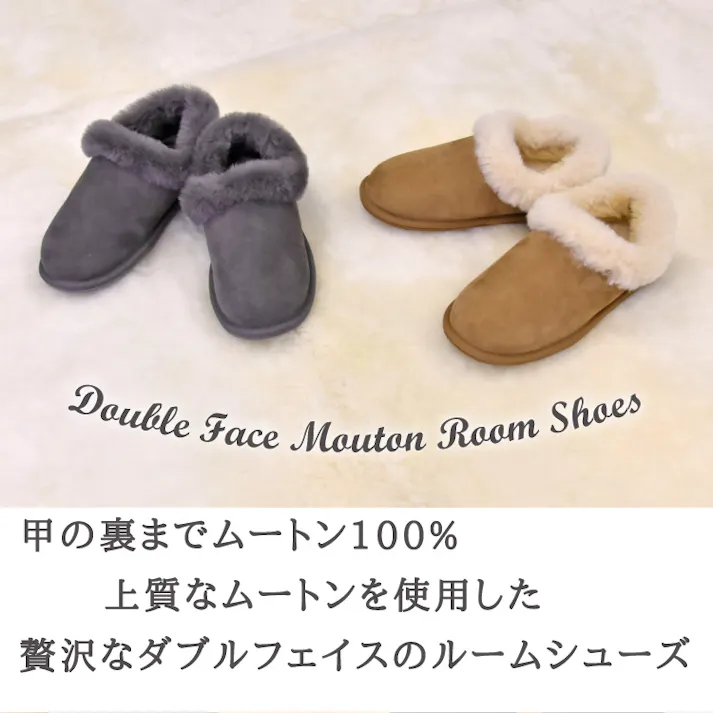 ムートン ダブルフェイス ルームシューズ ムートンルームシューズ レディース グレー ブラウン ふかふか あったか おしゃれ ルームシューズ 来客用 天然素材 大人気 室内用 送料無料