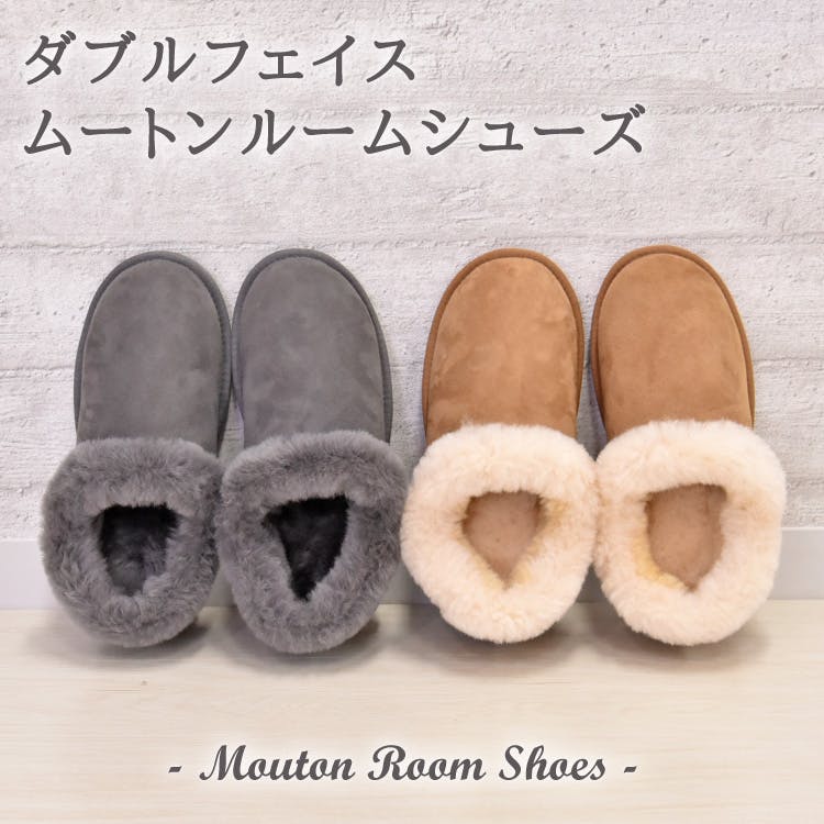 ムートン ダブルフェイス ルームシューズ ムートンルームシューズ