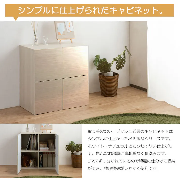 【SANDY】新登場!買い足し積み重ねができるスクエアキャビネット 幅70 奥行40 高さ70 リビングボード 扉タイプ ホワイト キッチン収納 北欧 シンプル キッチン家具 プッシュ式 リビング キャビネット