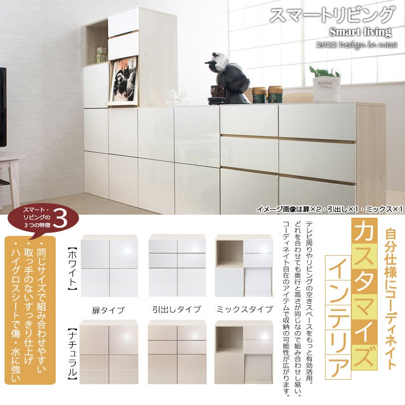 SANDY】新登場！買い足し積み重ねができるスクエアキャビネット 幅70