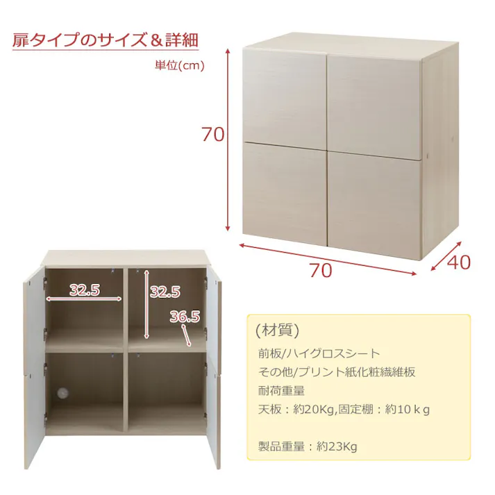 【SANDY】新登場!買い足し積み重ねができるスクエアキャビネット 幅70 奥行40 高さ70 リビングボード 扉タイプ ナチュラル キッチン収納 北欧 シンプル キッチン家具 プッシュ式 リビング キャビネット
