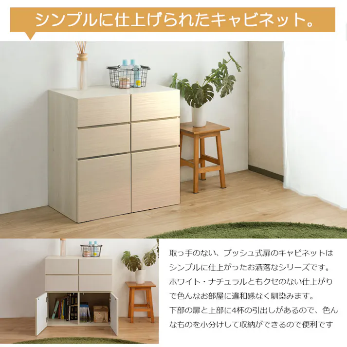 【SANDY】新登場!買い足し積み重ねができるスクエアキャビネット 幅70 奥行40 高さ70 リビングボード 引出しタイプ ナチュラル キッチン収納 北欧 シンプル キッチン家具 キャビネット おしゃれ 背面化粧 収納家具