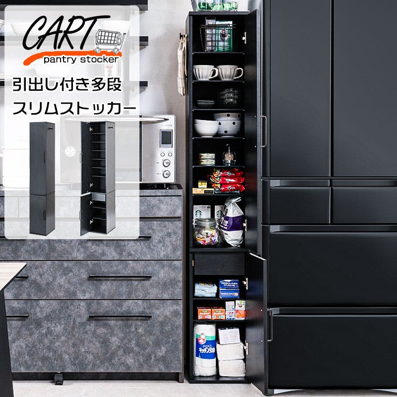 隠せる扉も付いてスリムで機能的なすきま収納ラック 幅27 板扉 ブラック 引出し付き キッチンストッカー 黒 扉付 スリム 薄型 棚 隙間収納 収納 すき間収納 すきま収納 隠せる扉も付いてスリムで機能的なすきま収納ラック 幅27 板扉 ブラック 引出し付き キッチンストッカー 黒 扉付 スリム 薄型 棚 隙間収納 収納 すき間収納 すきま収納