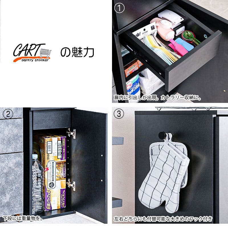 Cart-sk8】隠せる扉も付いてスリムで機能的なすきま収納ラック