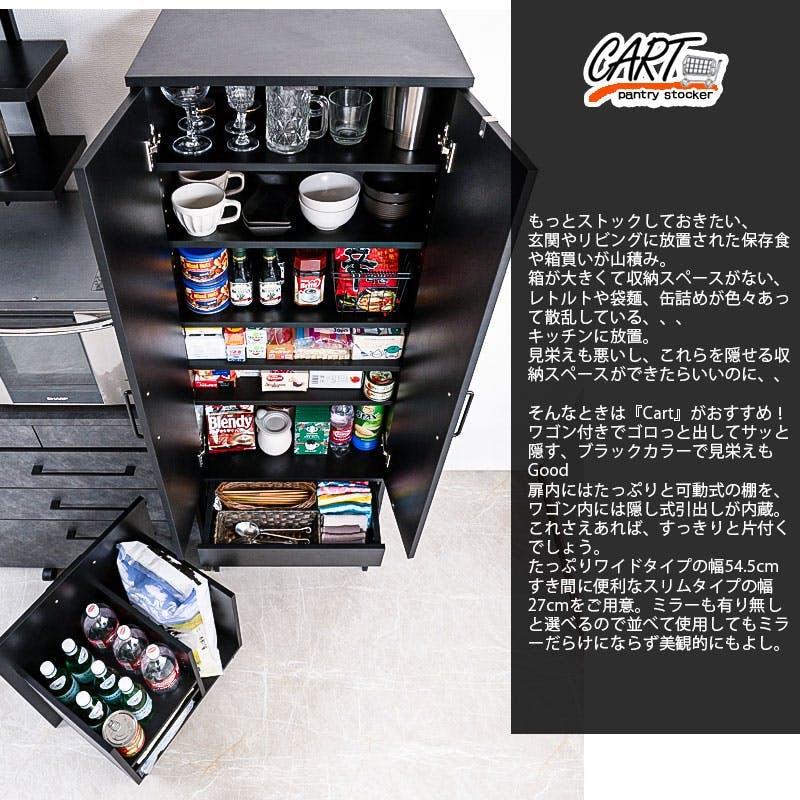 Cart-sk8】隠せる扉も付いてカート付きのワイドで機能的なキッチン