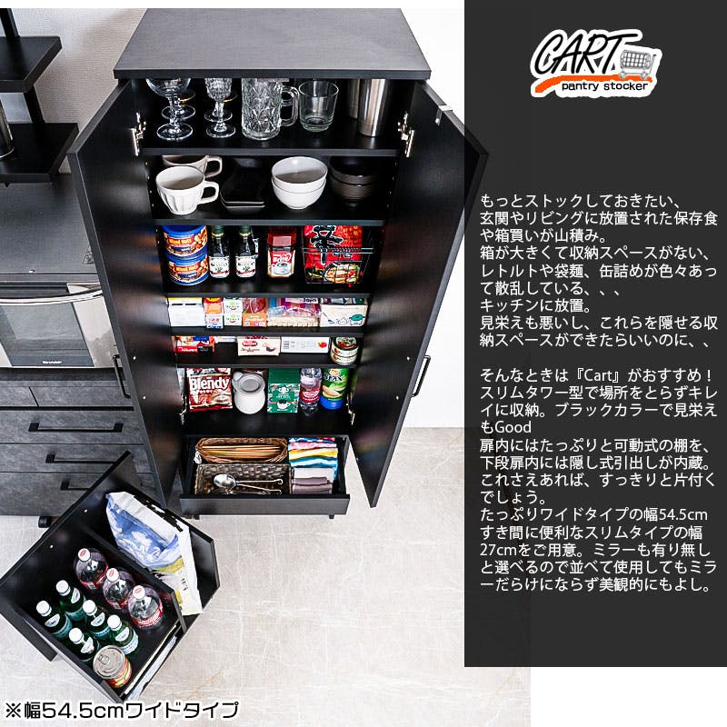 収納棚 キッチンストッカー 収納シェルフ 扉付き Cart-sk8】隠せる扉も付いてスリムで機能的なすきま収納ラック 幅27