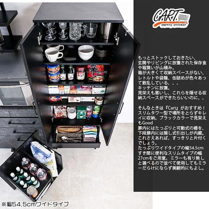 【Cart-sk8】隠せる扉も付いてスリムで機能的なすきま収納ラック 幅27 ブラック 引出し付き キッチンストッカー 黒 扉付 スリム 薄型 棚 姿見 鏡 ミラー付き 隙間収納 収納 すき間収納 ランドリー ラック 薄型 木製 すき間 キッチン収納 ストック収納