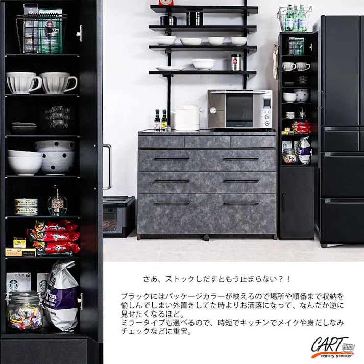 【Cart-sk8】隠せる扉も付いてスリムで機能的なすきま収納ラック 幅27 ブラック 引出し付き キッチンストッカー 黒 扉付 スリム 薄型 棚 姿見 鏡 ミラー付き 隙間収納 収納 すき間収納 ランドリー ラック 薄型 木製 すき間 キッチン収納 ストック収納