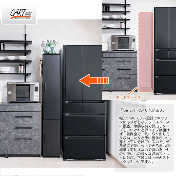 【Cart-sk8】隠せる扉も付いてスリムで機能的なすきま収納ラック 幅27 ブラック 引出し付き キッチンストッカー 黒 扉付 スリム 薄型 棚 姿見 鏡 ミラー付き 隙間収納 収納 すき間収納 ランドリー ラック 薄型 木製 すき間 キッチン収納 ストック収納