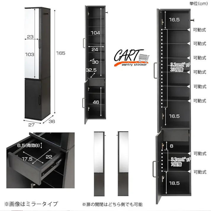 【Cart-sk8】隠せる扉も付いてスリムで機能的なすきま収納ラック 幅27 ブラック 引出し付き キッチンストッカー 黒 扉付 スリム 薄型 棚 姿見 鏡 ミラー付き 隙間収納 収納 すき間収納 ランドリー ラック 薄型 木製 すき間 キッチン収納 ストック収納