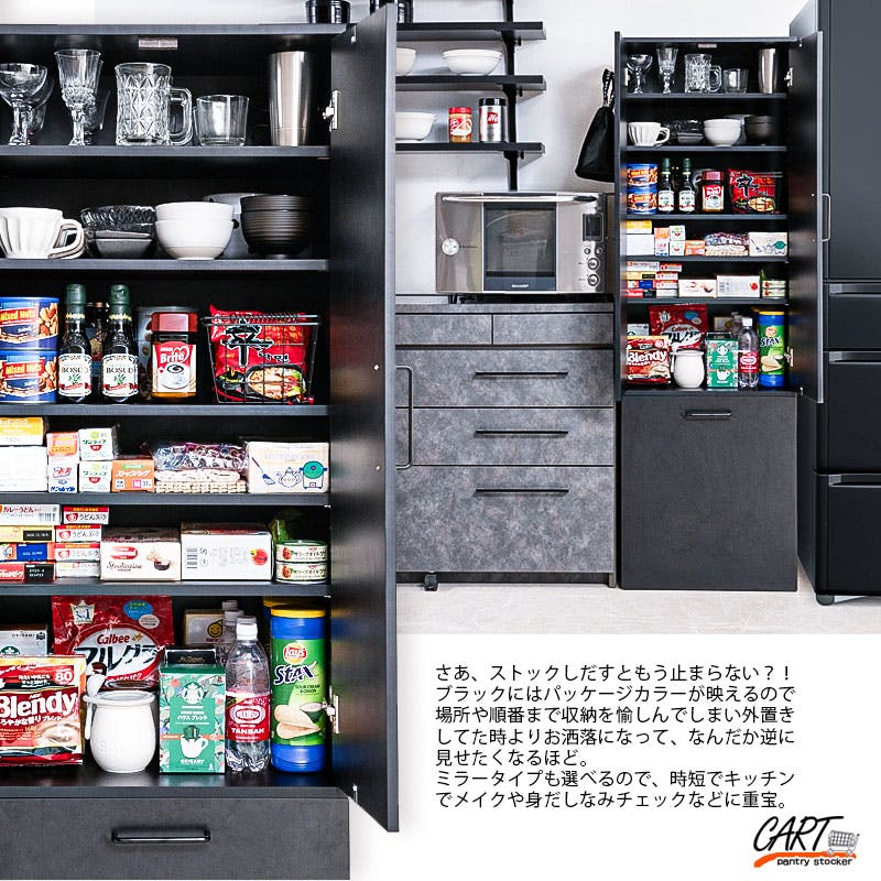Cart-sk8】隠せる扉も付いてカート付きのワイドで機能的なキッチン