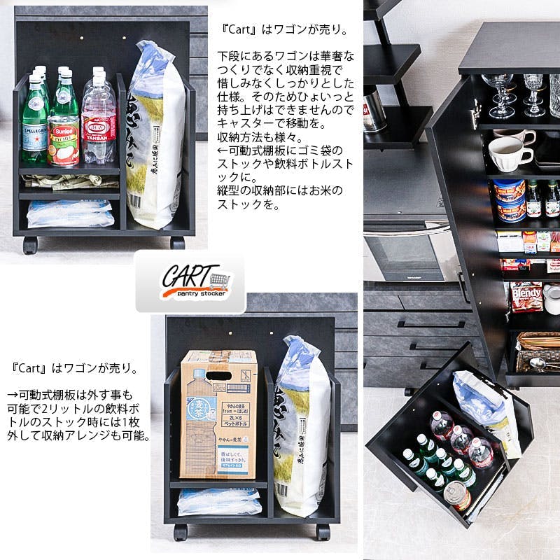 Cart-sk8】隠せる扉も付いてカート付きのワイドで機能的なキッチン