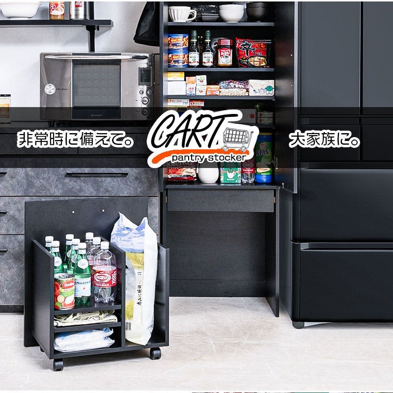 Cart-sk8】隠せる扉も付いてカート付きのワイドで機能的なキッチン