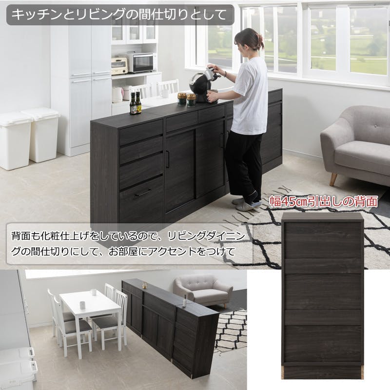 Blacker】テーブル前で使える引出し付き引戸式カウンター下収納