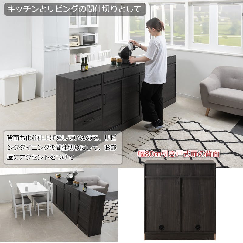 Blacker】テーブル前で使える引出し付き引戸式カウンター下収納