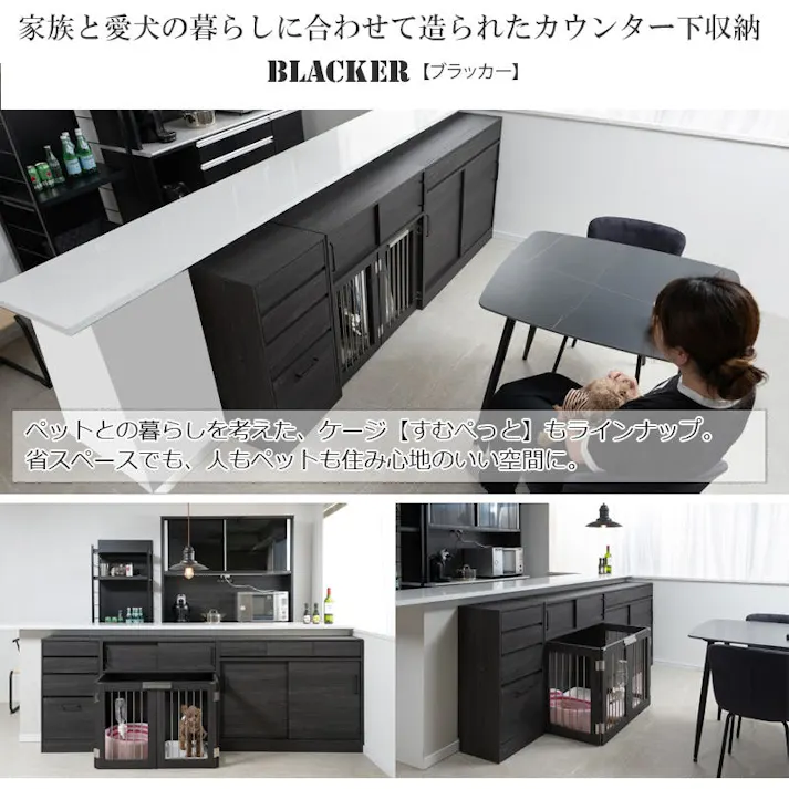【Blacker】テーブル前で使える引出し付き引戸式カウンター下収納キャビネット 幅80 奥行32.5 高さ87.5 cm ブラック 背面化粧仕上げ キッチン キッチン収納 引き戸 食器収納 食器棚 ラック 可動棚 間仕切り 木製 ストッカー 台所 グレー 黒木目 A4ファイル収納