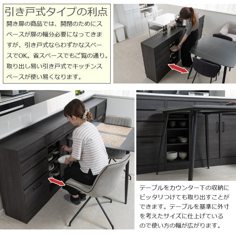 Blacker】テーブル前で使える引出し付き引戸式カウンター下収納