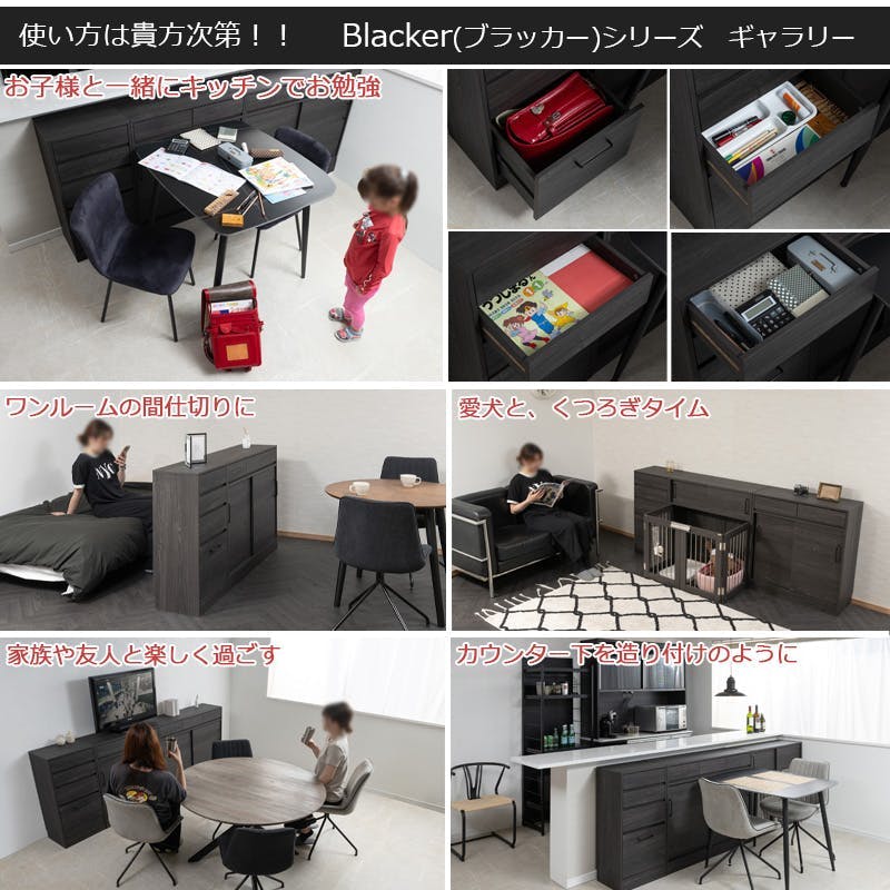 専用です！ブラック キッチンカウンター 3引き出し Blacker】テーブル前で使える引出し付き引戸式カウンター下収納