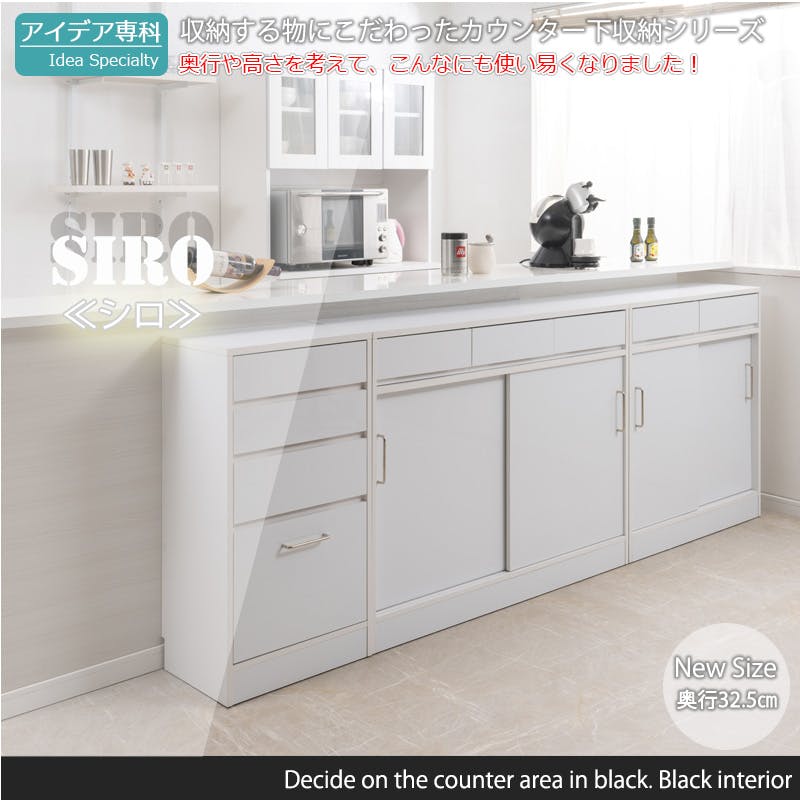 ホワイトキッチン収納 4段引き出し SIRO】テーブル前で使える引出し付き引戸式カウンター下収納チェスト