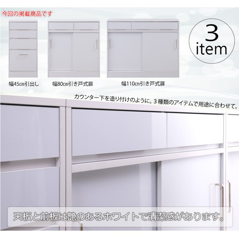 SIRO】テーブル前で使える引出し付き引戸式カウンター下収納チェスト