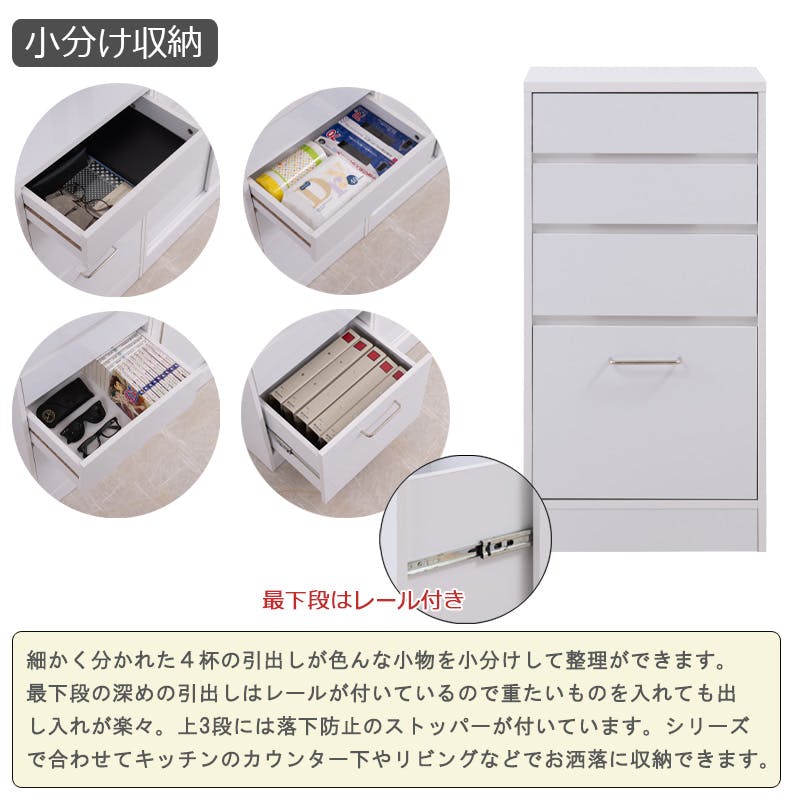 SIRO】テーブル前で使える引出し付き引戸式カウンター下収納チェスト