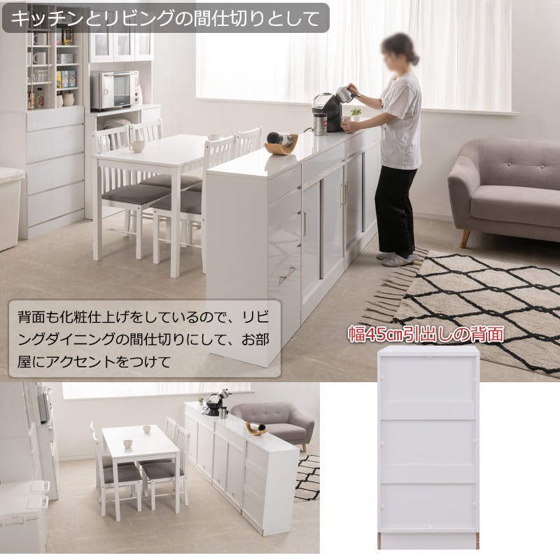 SIRO】テーブル前で使える引出し付き引戸式カウンター下収納チェスト